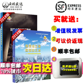 2020安全月施精准之策固预防之本 重特大事故案例解析DVD培训光盘