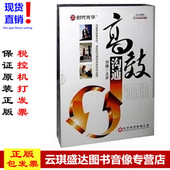 沟通技巧宝典3DVD 高效沟通 刘捷 现货包发票 正版