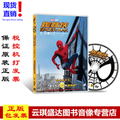 国语配音 正版 DVD9 蜘蛛侠：英雄归来 汤姆.霍兰德 电影光碟