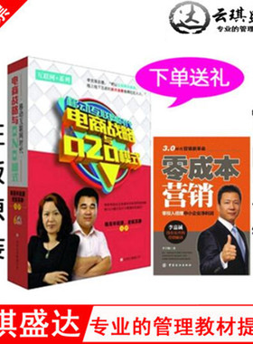 送图书 互联网+移动互联网时代：电商战略与O2O模式6DVD光盘dvd