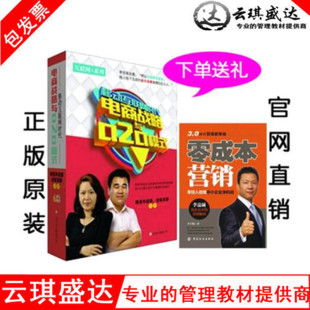 6DVD光盘dvd 移动互联网时代：电商战略与O2O模式 送图书 互联网