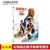DVD中英双语 jixian特工：终ji回归 甄子丹 电影光盘碟片 正版