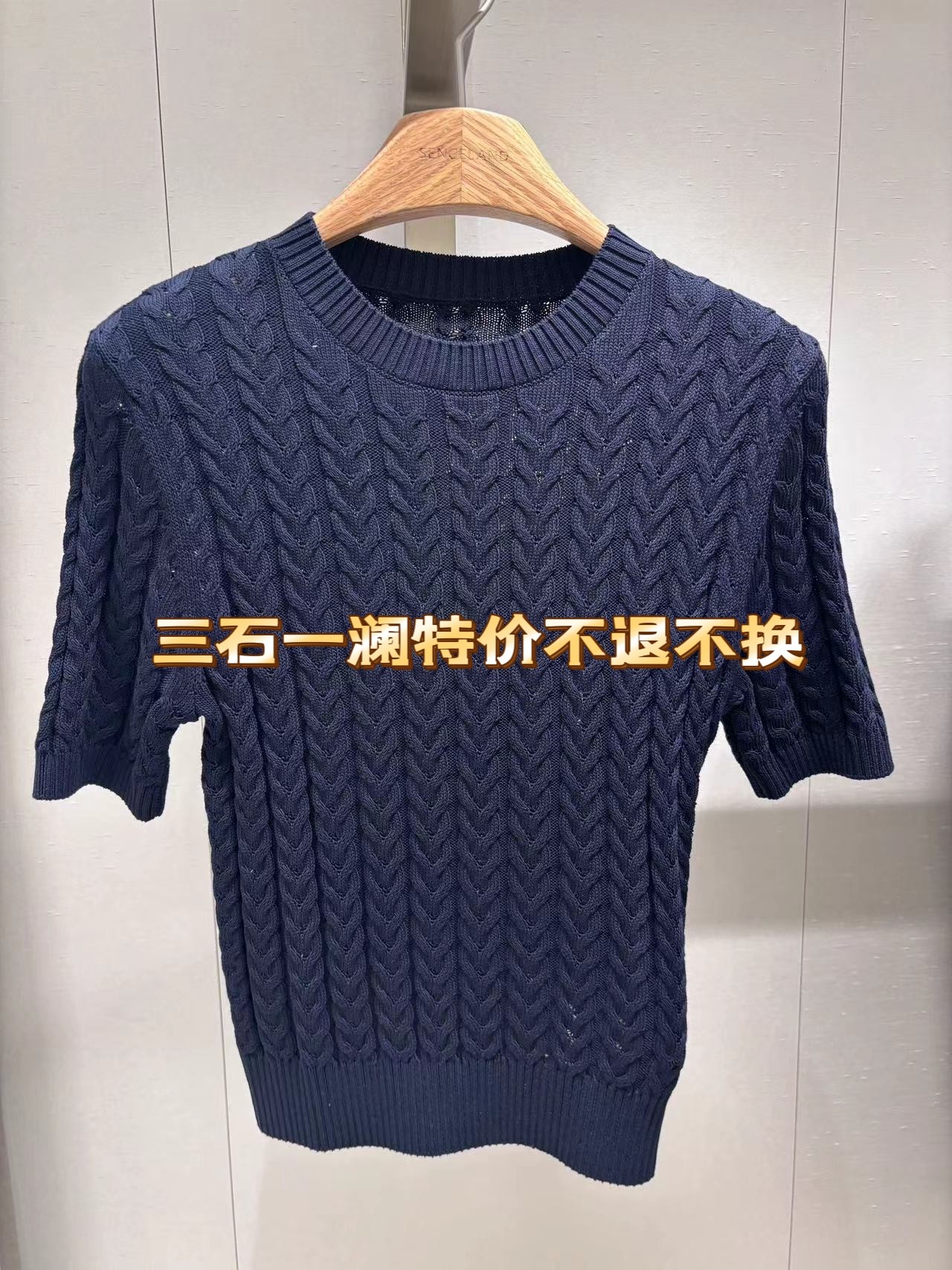 三石一澜专柜正品直发春夏款短袖sg11401045
