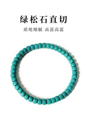 湖北原矿绿松石手串高瓷直切老型
