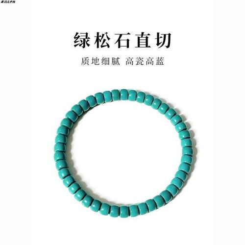 湖北原矿绿松石手串高瓷直切老型