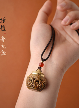 绿檀木镂空雕刻嘎乌盒吊坠香丸盒