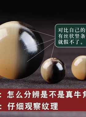 牦牛角手串佛珠手链手持西藏文玩