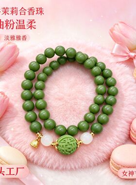手工搓制合香珠手串草本凝香白玛