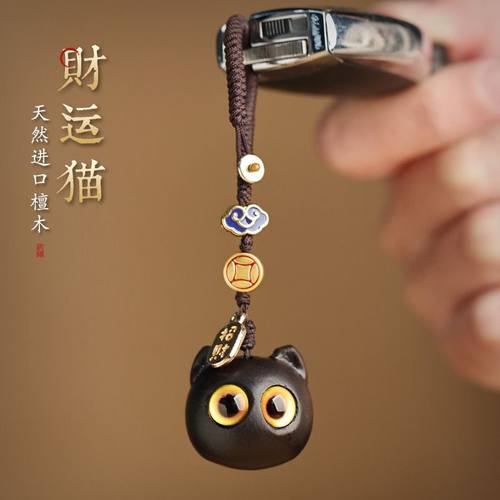 高档黑檀木汽车钥匙扣新款女士车