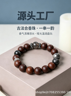手工DIY合香珠散珠香薰木珠串珠