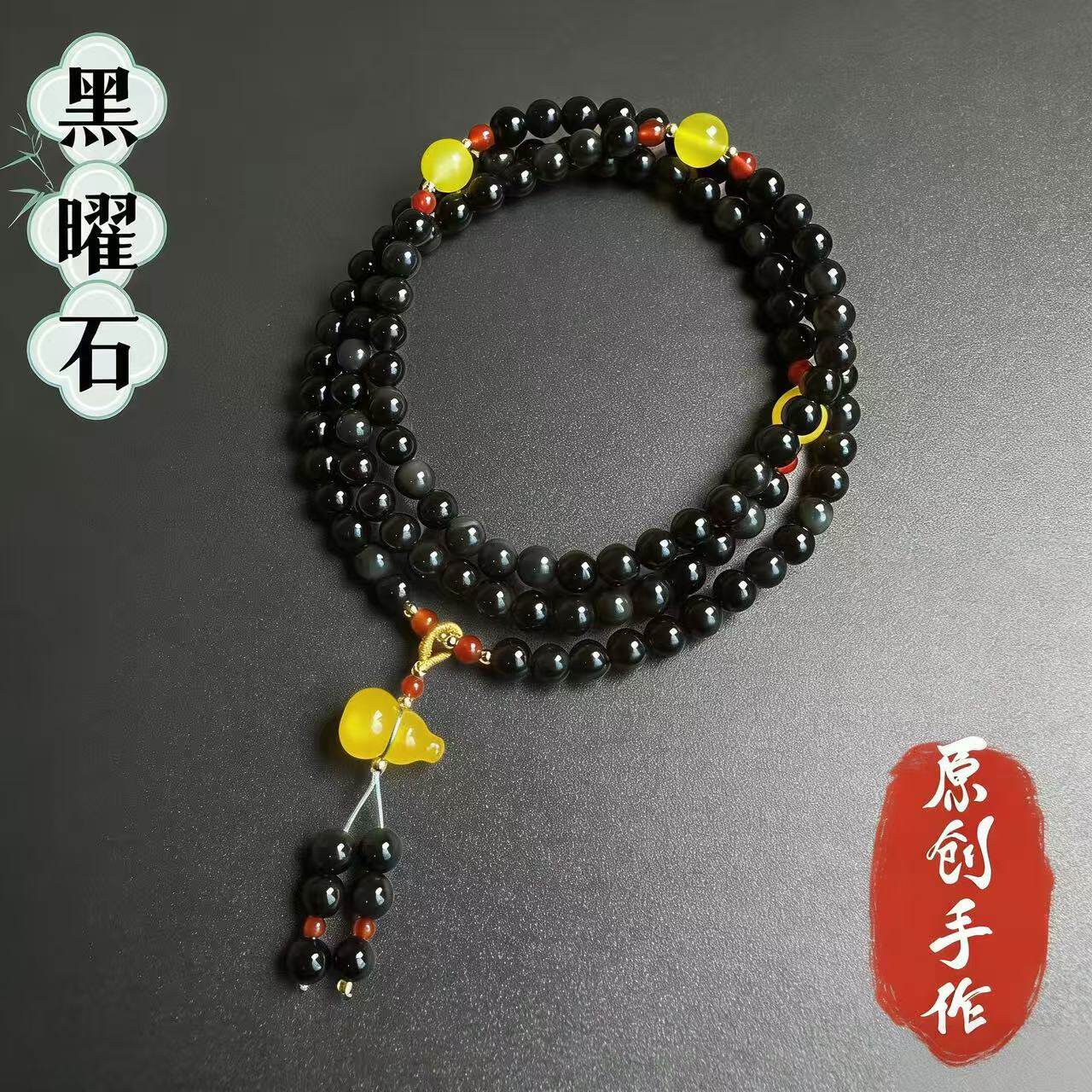 天然黑曜石多圈手串原创设计民族