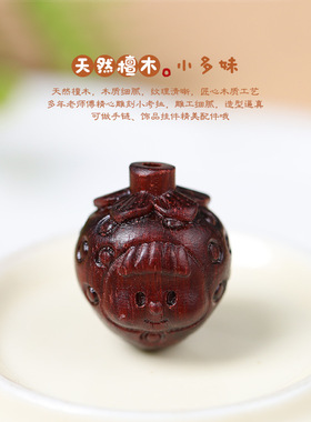 天然紫檀檀香雕刻DIY卡通可爱草