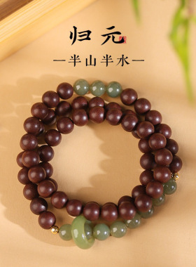 【归元】兰香序天然合香珠手串手
