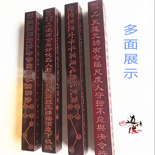 道用品天蓬尺天罡尺法尺方尺龙龟