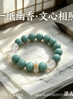 厂家直发合香珠多圈手链批量拿货