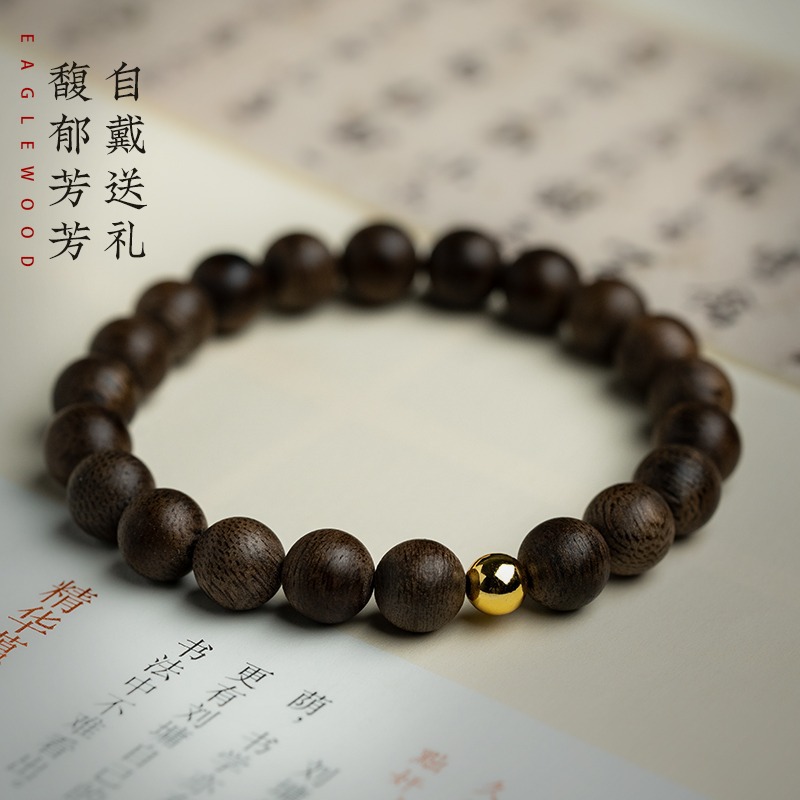 天然文莱沉香手串9分沉本命年足