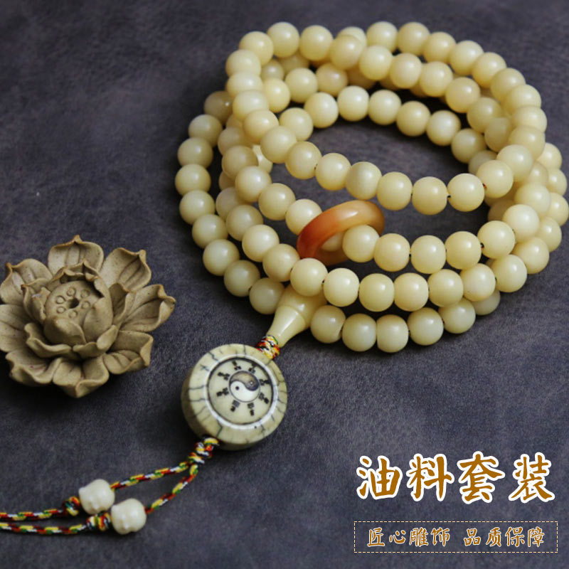 厂货通驼骨牛骨原色108颗套装圆