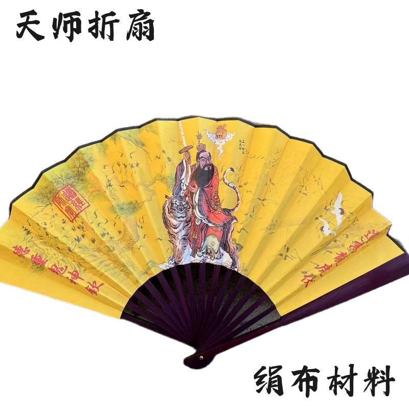 黄颜色 五雷扇 道用品绢布质印刷工艺品扇子 热卖