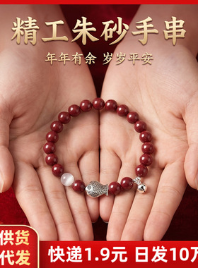 朱砂手串紫金砂锦鲤铃铛福运情侣