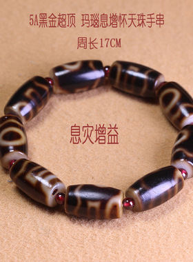 5A黑金超顶天珠手串玛瑙息增怀桶