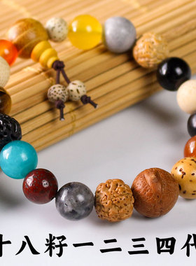 十八籽手串批发多宝菩提子18灵隐