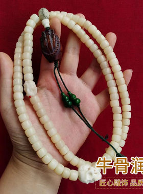 牛骨润料108颗桶珠搭配佛手吊坠d