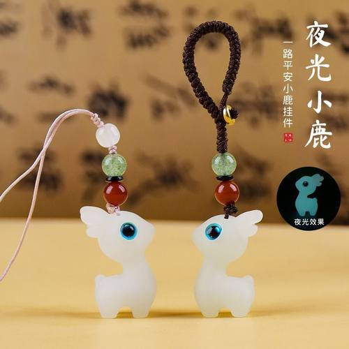 夜光小鹿钥匙扣精致女可爱一路汽