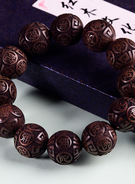 【南无佛字款】阴沉木个性雕刻佛