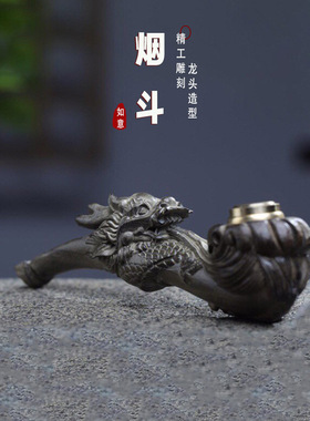 小叶紫檀香太行崖柏水烟斗两用过