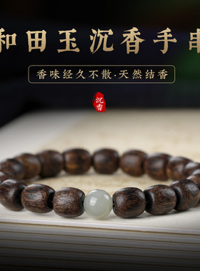天然越南芽庄沉香手串老料转运珠
