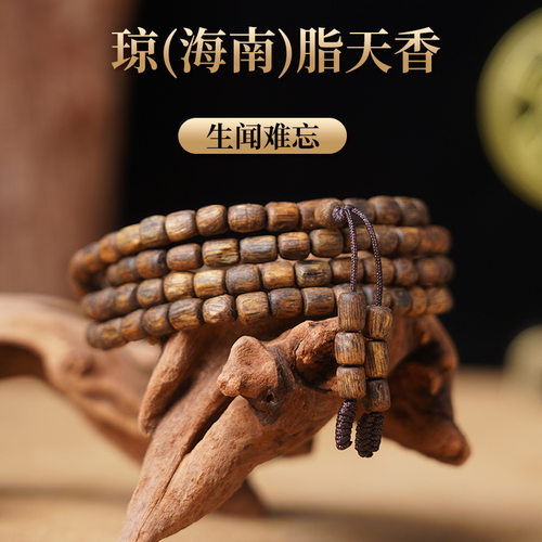 海南奇楠沉香佛珠念珠原生态正宗