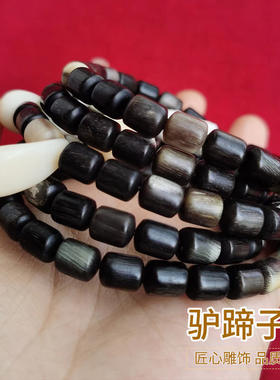 黑驴蹄子108颗手串鱼子纹diy鹿骨