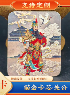 关公描金本命佛手绘唐卡画芯五台