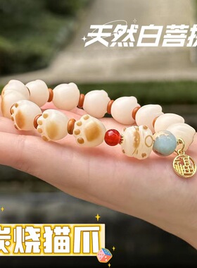 天然菩提根手串可爱猫爪手链女中