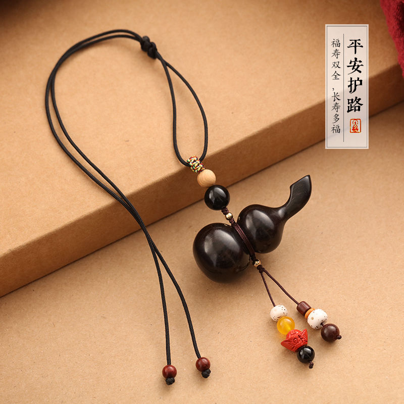 黑檀木葫芦汽车挂件男女车内吊饰