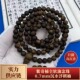 紫奇楠全软油念珠0.7mm沉水浮棋楠沉香手串男女饰品送礼文玩保真