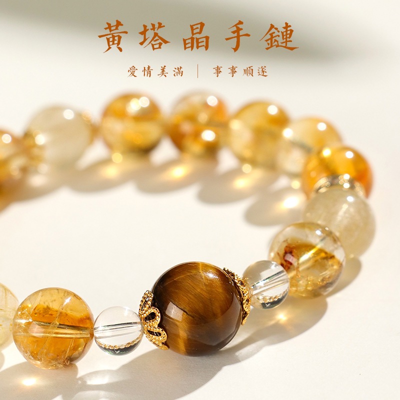 招财天然黄塔晶金发晶串珠水晶手
