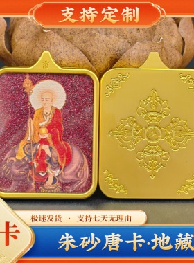 地藏朱砂唐卡吊坠男女护身项链挂