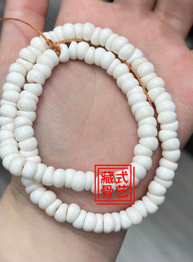 骆驼骨瓷白猪大肠手串108佛珠原
