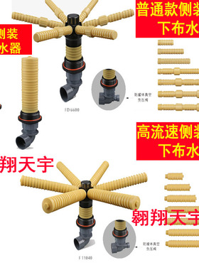 布水器水帽过滤器六爪