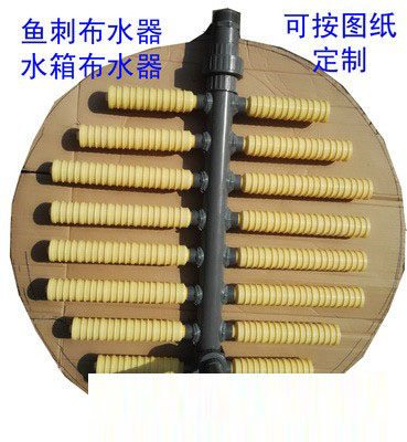鱼刺布水器定制水箱布水器来图样制作水处理设备用布水器