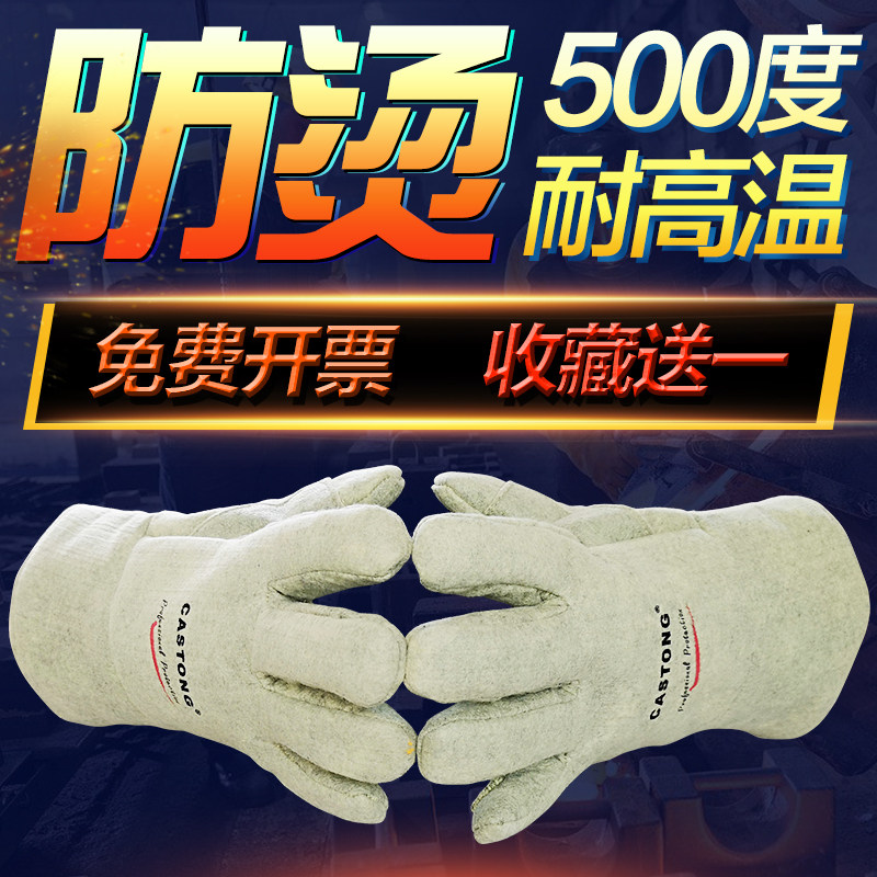 卡司顿阻燃500度耐高温防护手套耐热防烫劳保手套工业加厚包邮