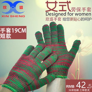欣盛加密手套劳保女薄款 棉纱工作劳保手套小号防护耐磨线手套