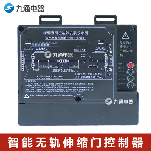 无轨电动伸缩门智能控制器全套双电机机器人台控无线遥控器通用型