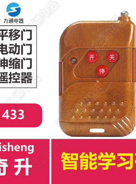奇升Qisheng电动伸缩门控制器奇
