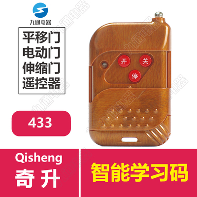 奇升Qisheng电动伸缩门控制器奇