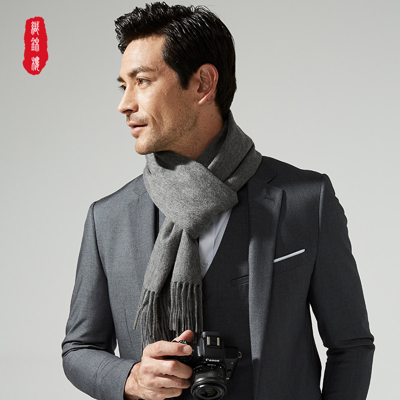 织锦楼羊绒围巾男 冬季保暖纯色长款时尚柔软围脖简约披肩礼盒装