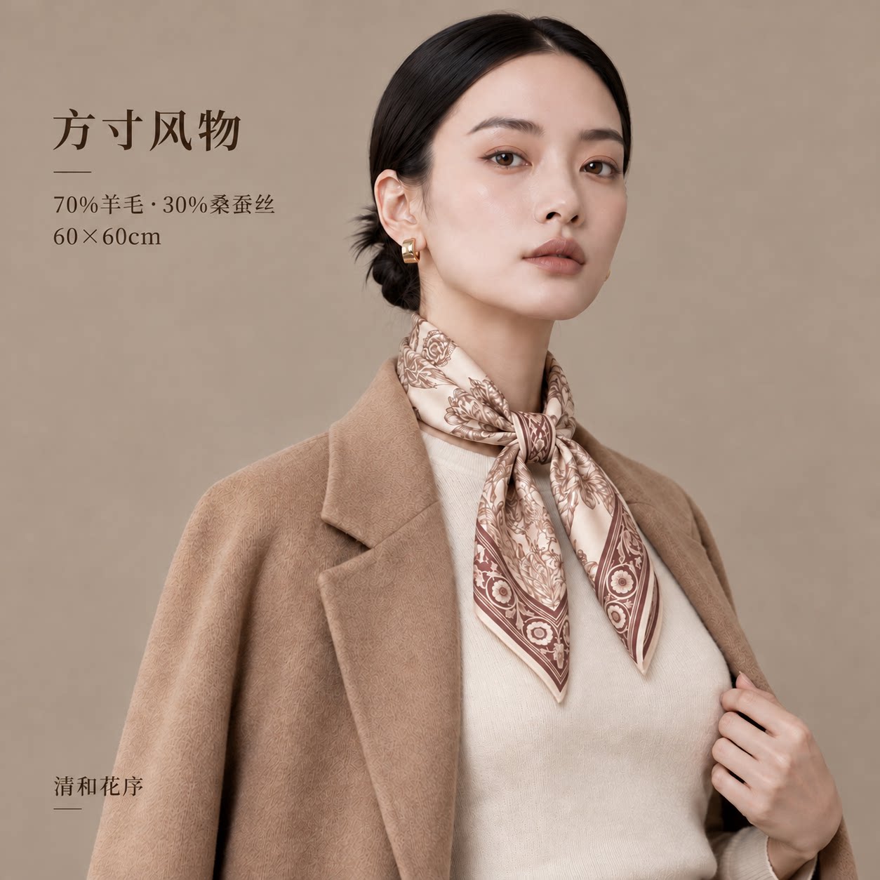 织锦楼女秋冬丝羊毛丝巾60&times;60小方巾复古印花围巾通勤送礼自用