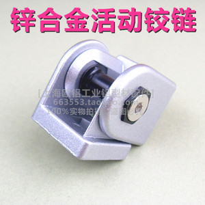 。3030 4040 4545锌合金活动连接件 活动铰链 角度 工业铝型材配
