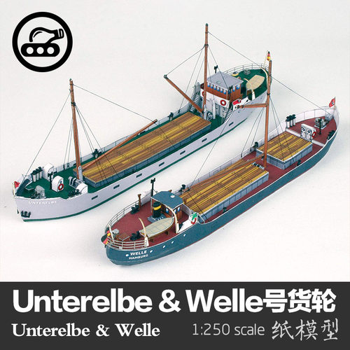 货轮纸艺轮船模型手工DIY